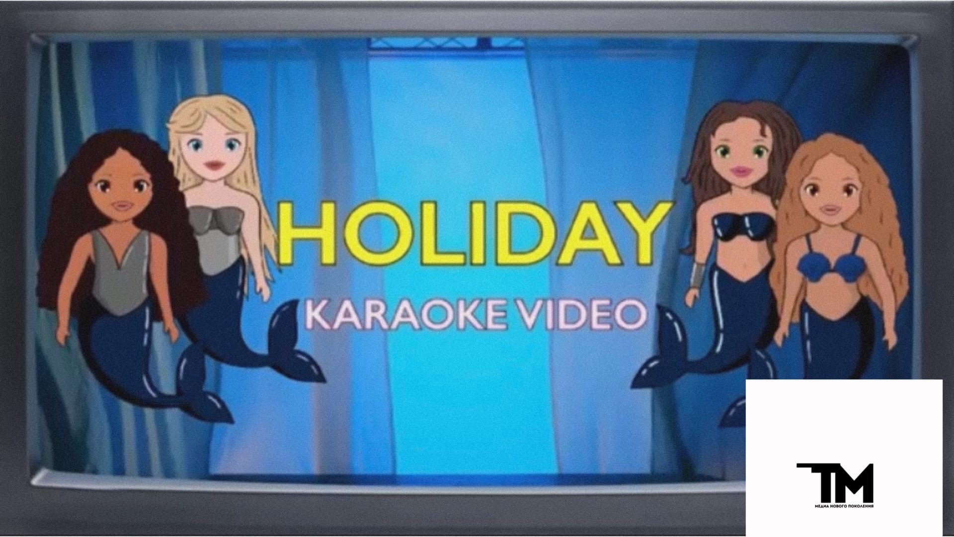 Little Mix в “Holiday”