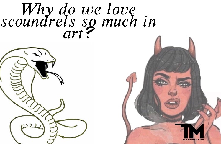 Психология Зла: чем привлекательны негодяи в искусстве?
