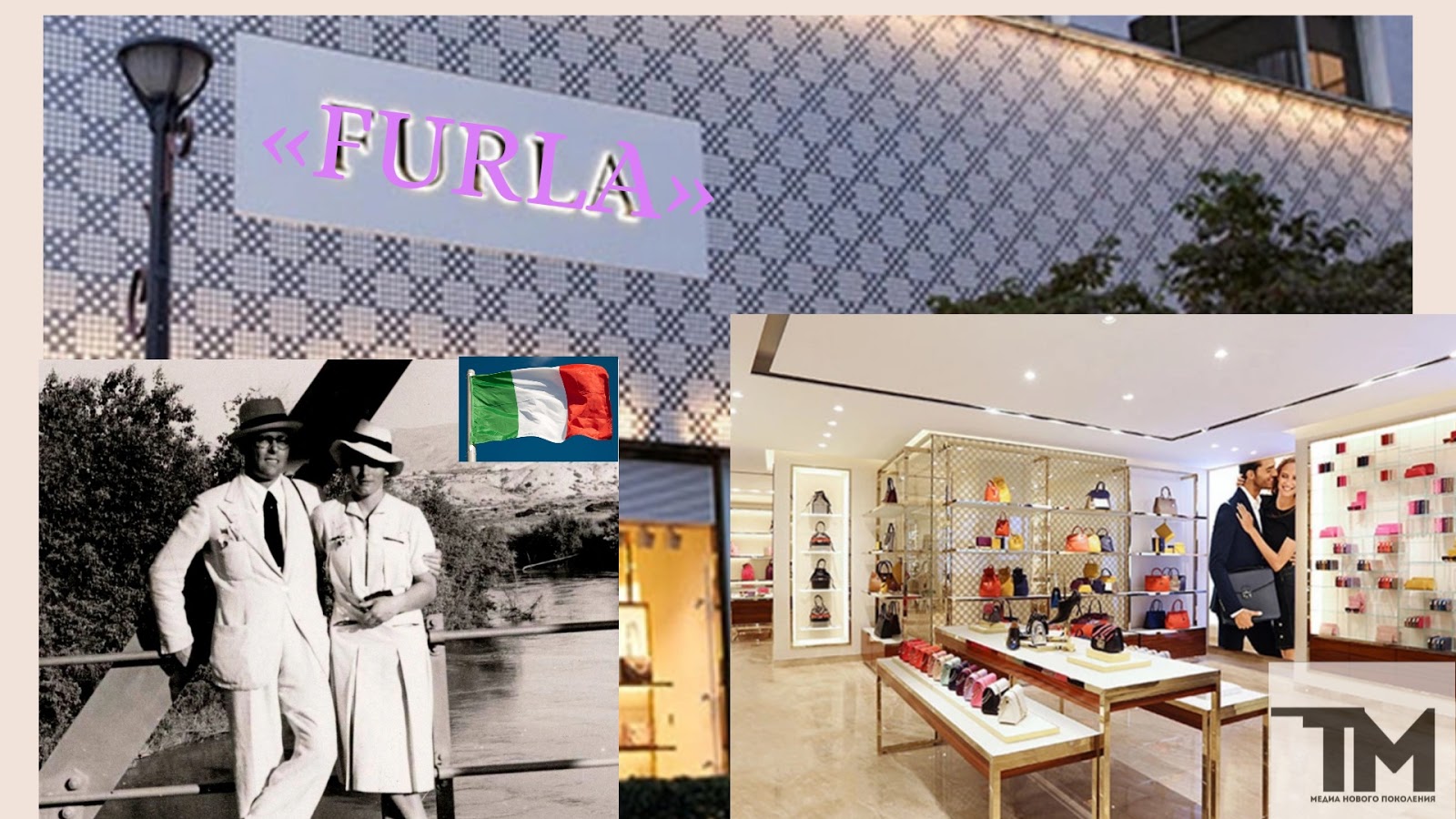 Как торговец аксессуарами стал маэстро моды: Furla