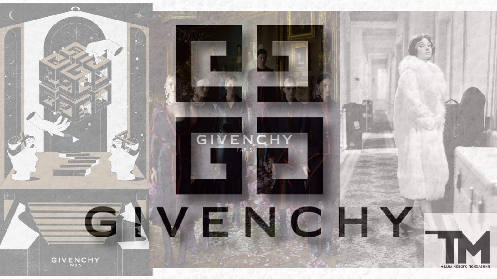 «Givenchy»: как война показала, каким должен быть мир будущего